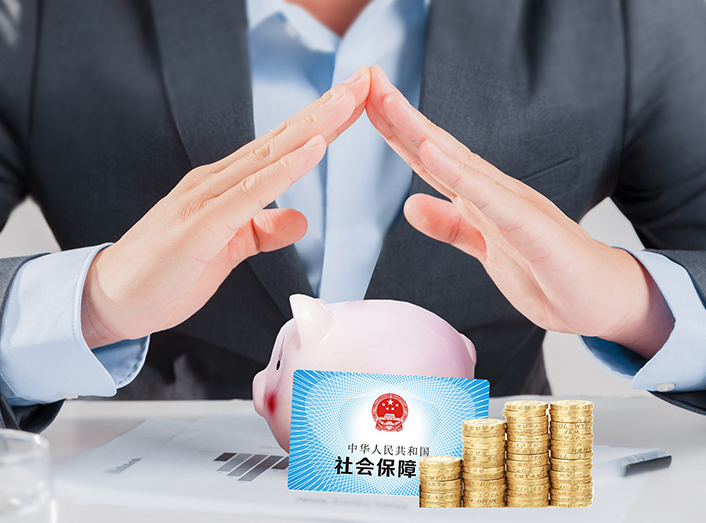 员工福利与保障服务