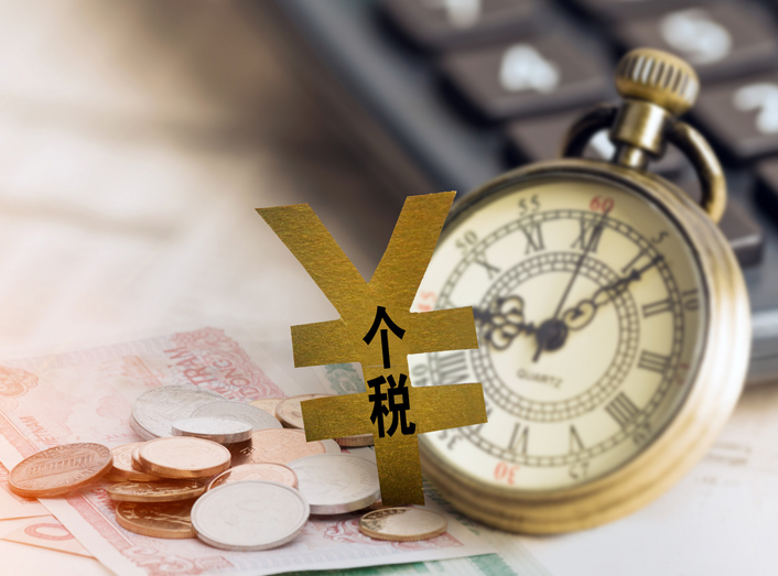 个税申报